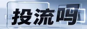 五里桥街道投流吗,是软文发布平台,SEO优化,最新咨询信息,高质量友情链接,学习编程技术